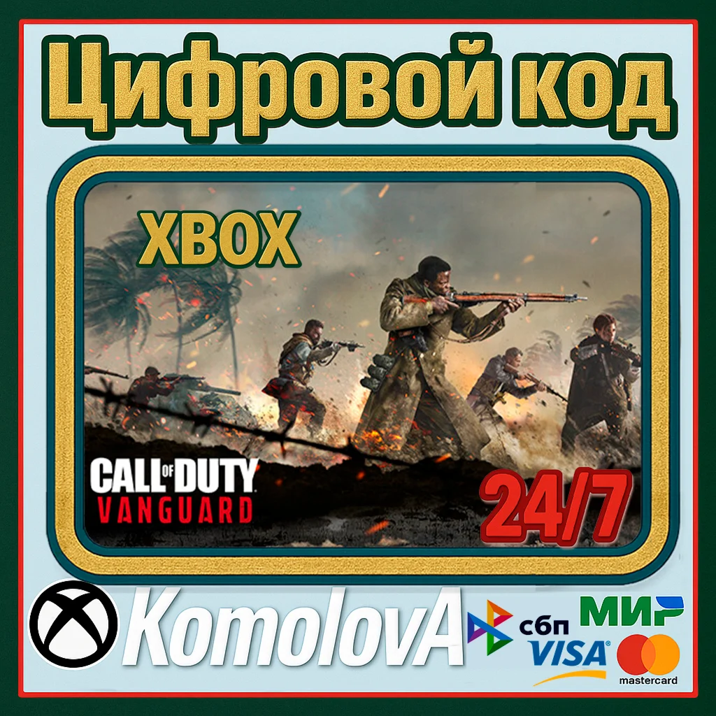 Call of Duty: Vanguard Standard Edition XBOX КЛЮЧ