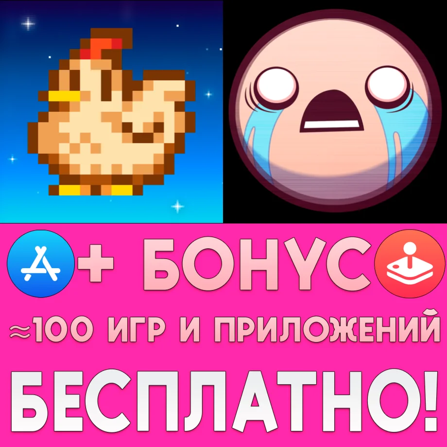 Stardew Valley + The Binding of Isaac iPhone ios iPad