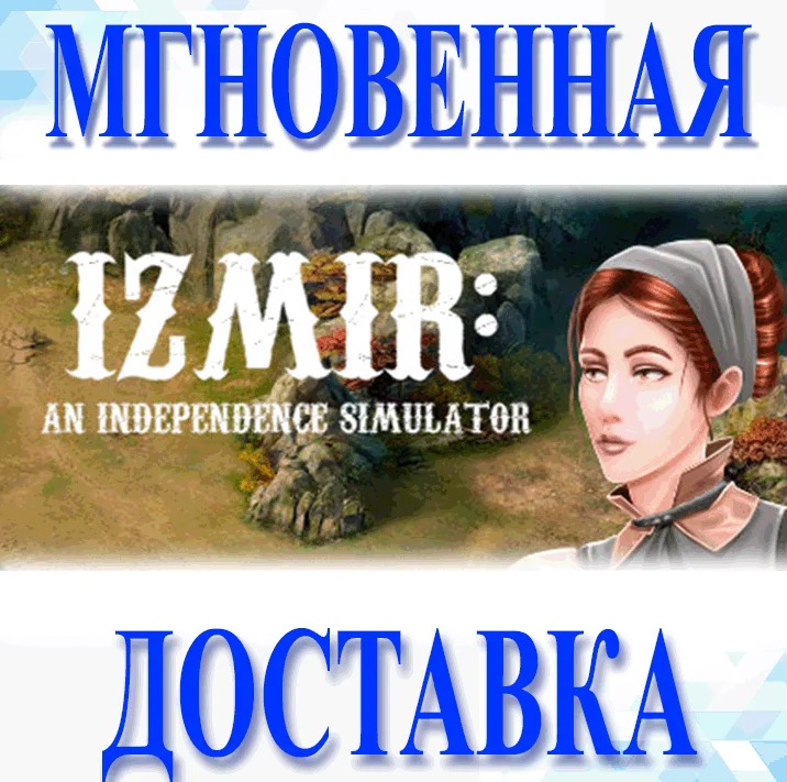 Izmir: An Independence SimulatorSteamВесь МирКлюч