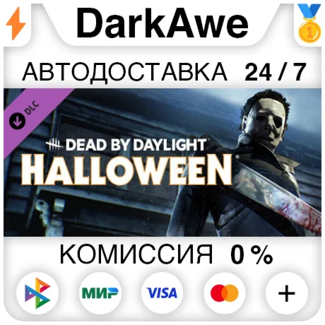 Dead by Daylight - The Halloween Chapter STEAMRU