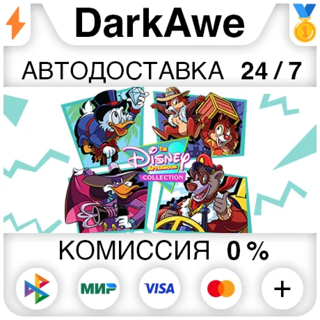 The Disney Afternoon Collection STEAMRU АВТО 0%