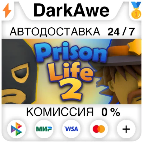 Prison Life 2 STEAMRU АВТОДОСТАВКА 0%