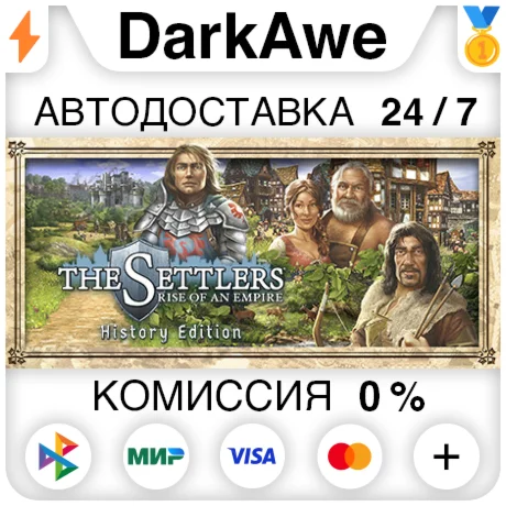 The Settlers : Rise of an Empire - History Edition