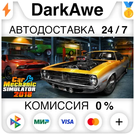 Car Mechanic Simulator 2018 STEAMRU АВТО 0%