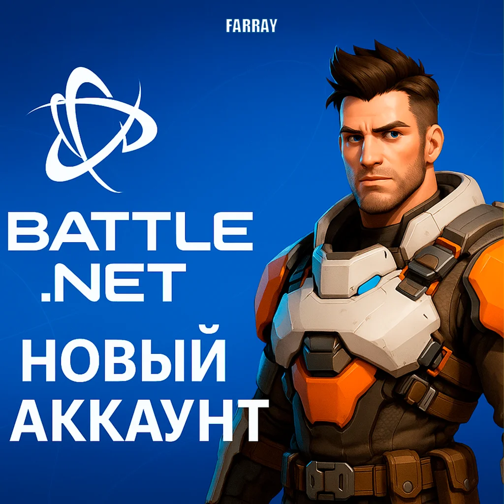 АККАУНТ Battlenet WARZONE OVERWATCH 2 С НОМЕРОМ