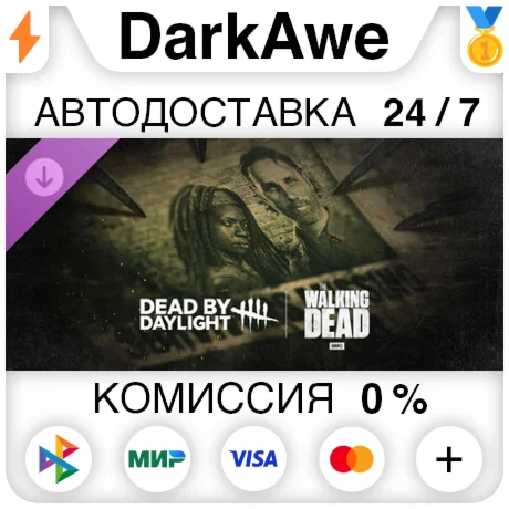 Dead by Daylight: The Walking Dead DLC STEAM АВТО