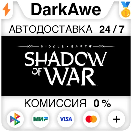Middle-earth: Shadow of War+ВЫБОР STEAMRU АВТО 0%