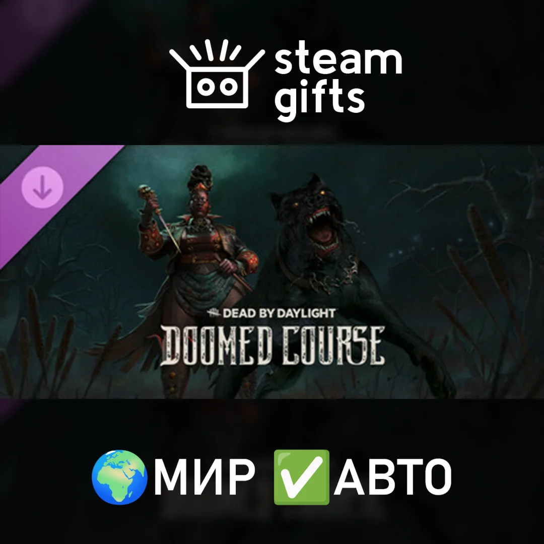 DLC Dead by Daylight Doomed Course ChapterМИРАВТО