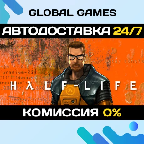 Half-Life STEAM GIFT АВТОДОСТАВКА0%