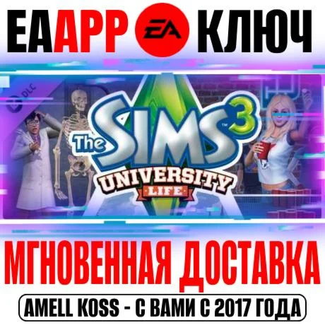 The Sims 3 University Life Студенческая жизнь EA app