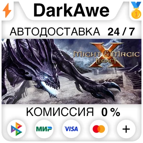 Might &amp Magic X - Legacy Digital Deluxe STEAMRU АВТО