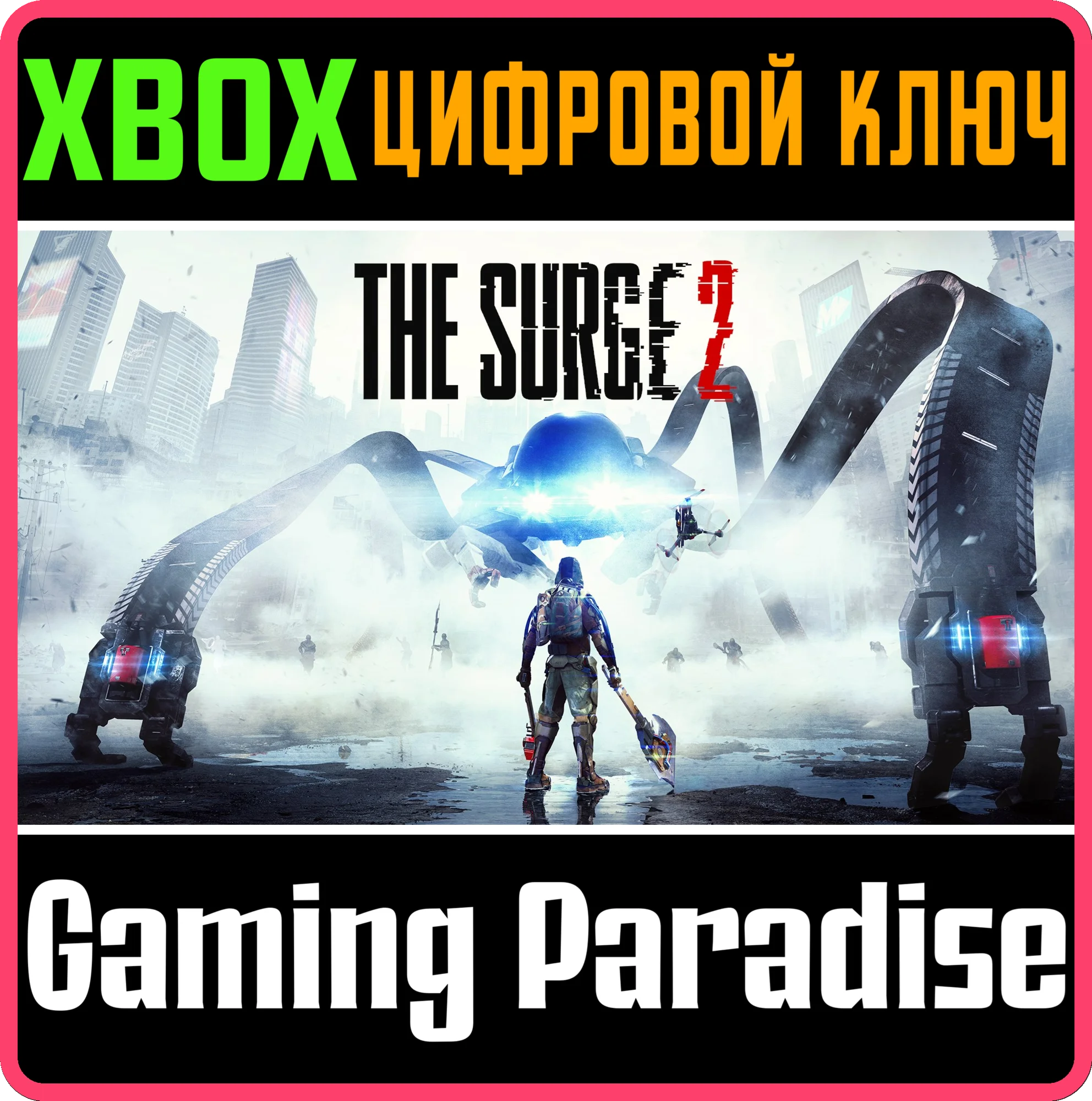 THE SURGE 2 XBOX ONEX/SКЛЮЧ
