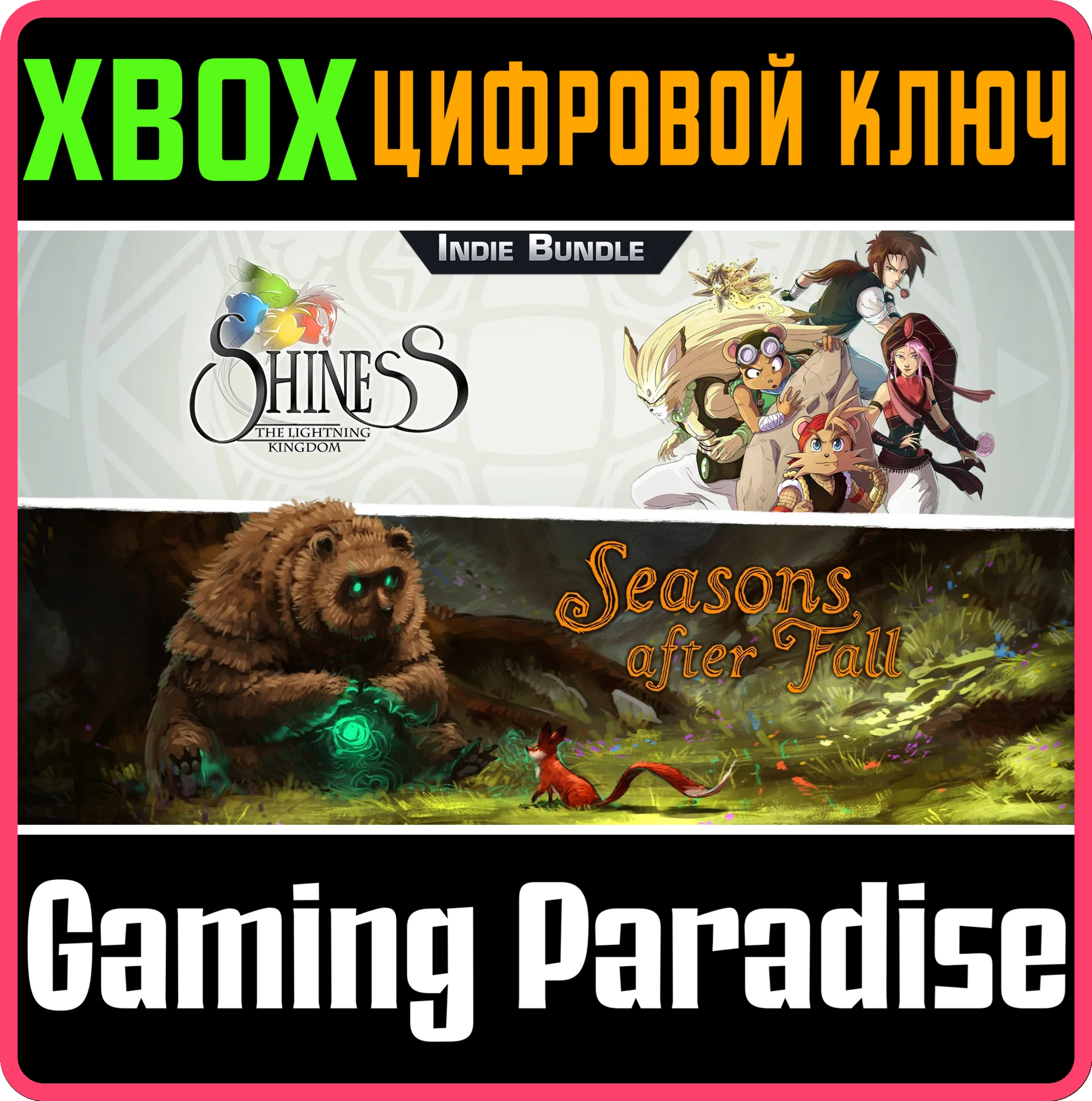INDIE BUNDLE: SHINESS AND SEASONS AFTER FALLXBOX