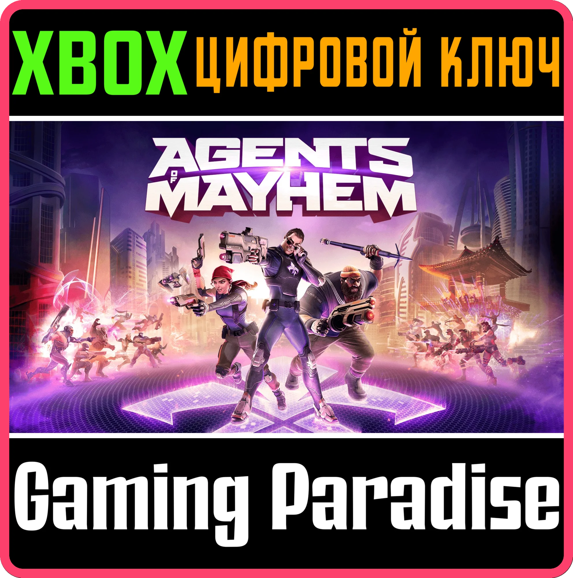 AGENTS OF MAYHEM XBOX ONEX/SКЛЮЧ