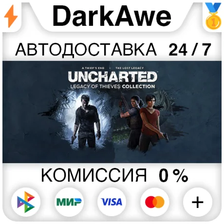 UNCHARTED: Наследие воров Коллекция STEAMRU