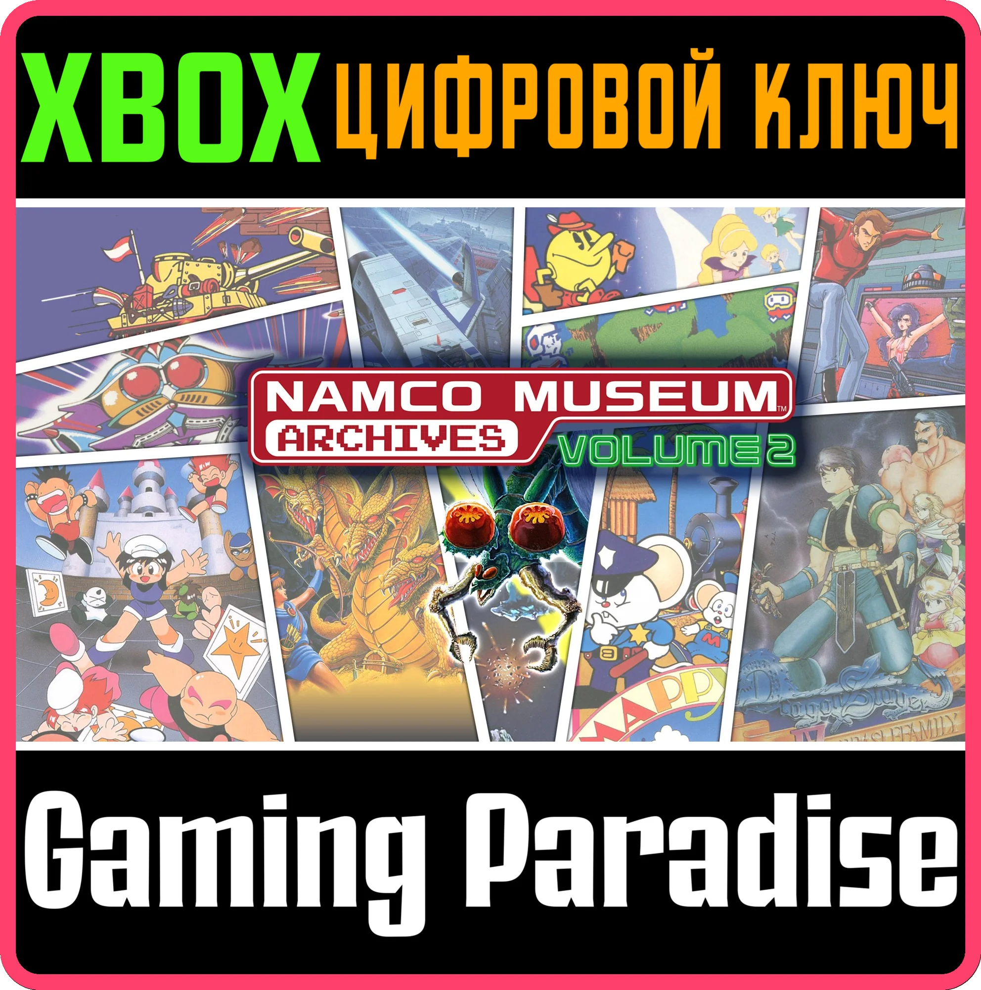 NAMCO MUSEUM ARCHIVES Vol 2XBOX ONE/XSКЛЮЧ