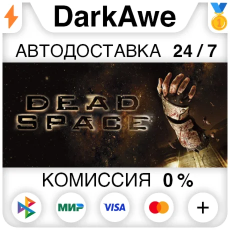 Dead Space 2008 STEAMRU АВТОДОСТАВКА 0%