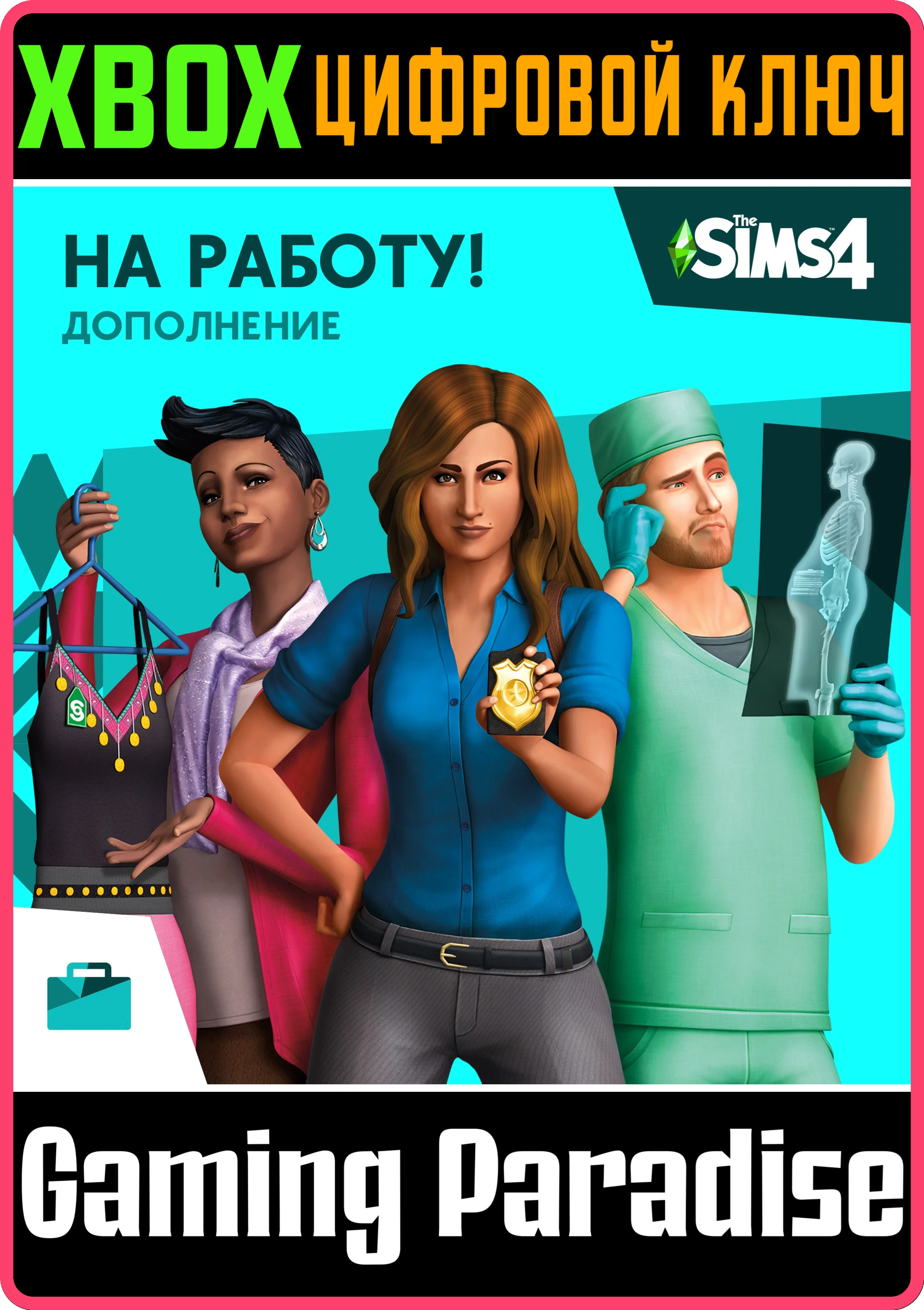 The Sims 4 Get to WorkXBOX ONE/XSКЛЮЧ
