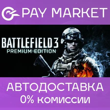 Battlefield 3 Premium Edition АВТОДОСТАВКА Steam RU