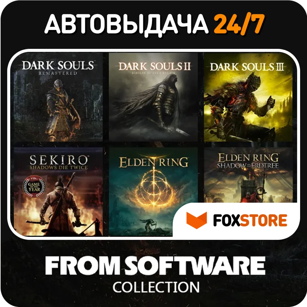 Dark Souls Remastered +II III +Sekiro +Elden Ring