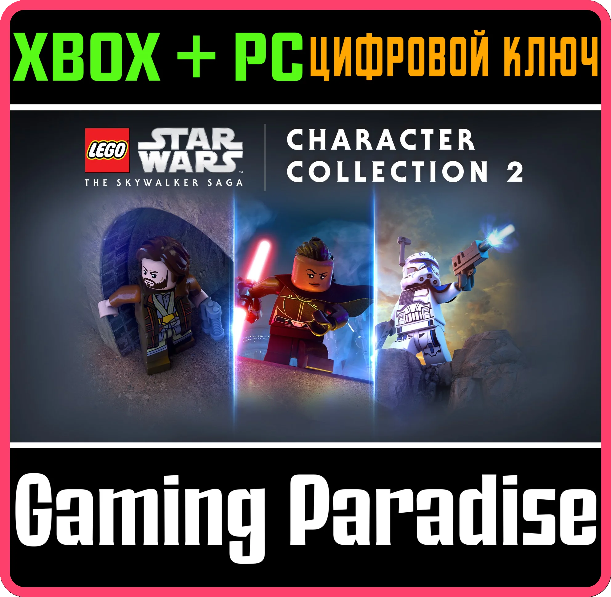 LEGO STAR WARS: THE SKYWALKER SAGA CHARACTER COLLECTION