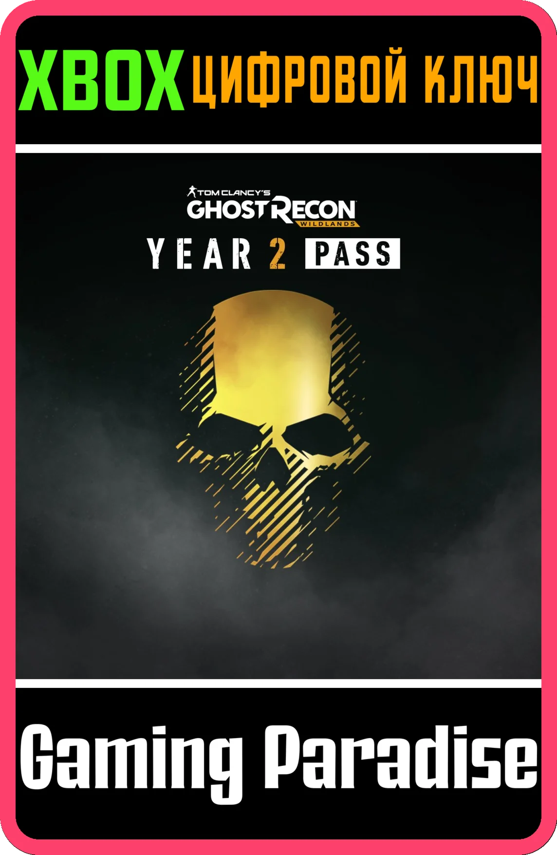TOM CLANCYS GHOST RECON WILDLANDS YEAR 2 PASSXBOX