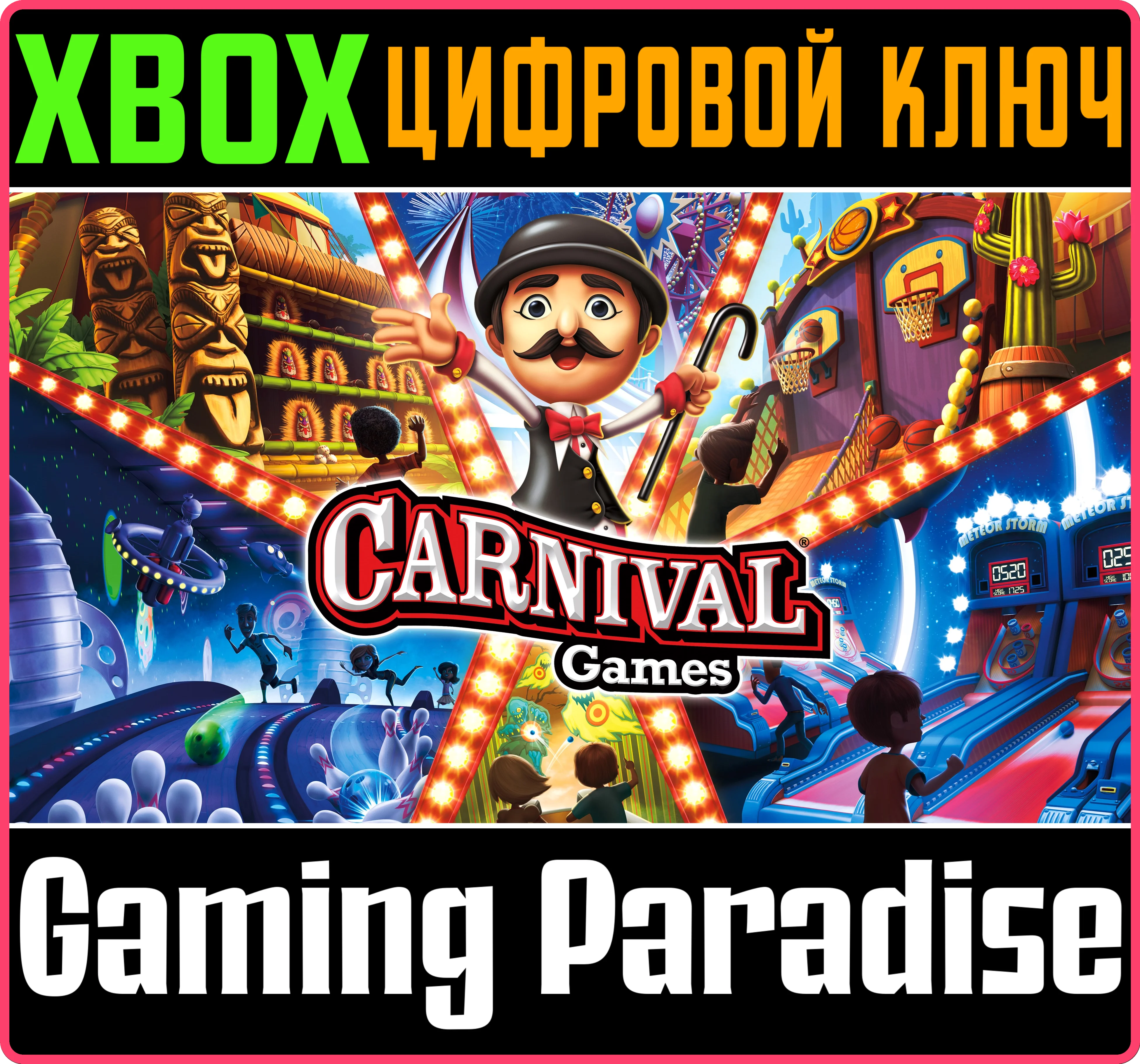 CARNIVAL GAMESXBOX ONE/XSКЛЮЧ