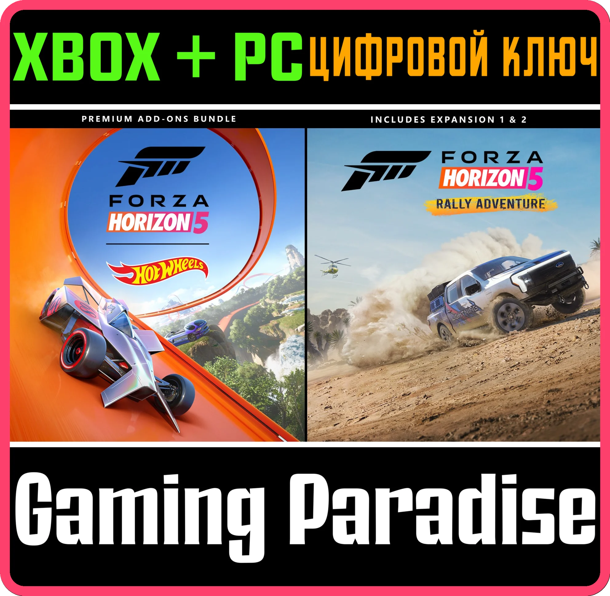 FORZA HORIZON 5 PREMIUM ADD-ONS BUNDLEXBOX/PCКЛЮЧ