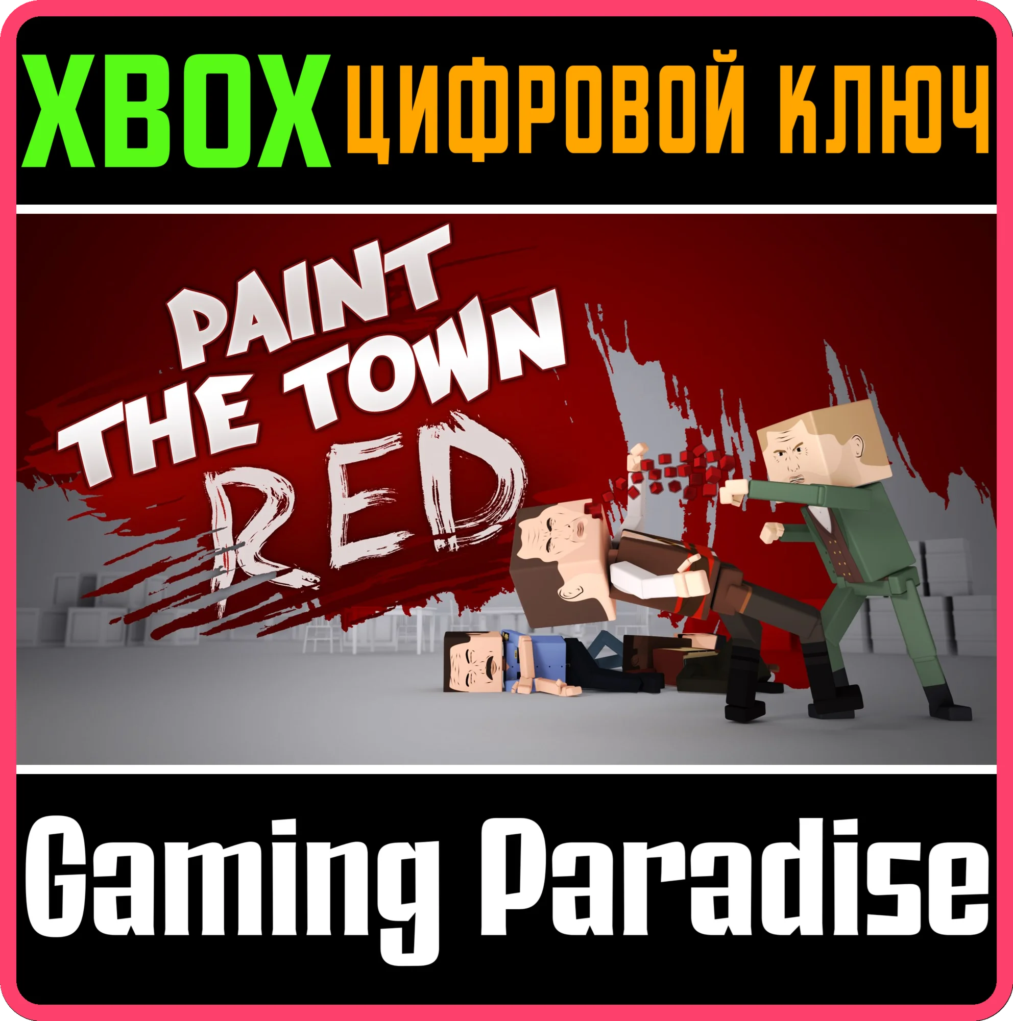 PAINT THE TOWN REDXBOX ONE/XSКЛЮЧ