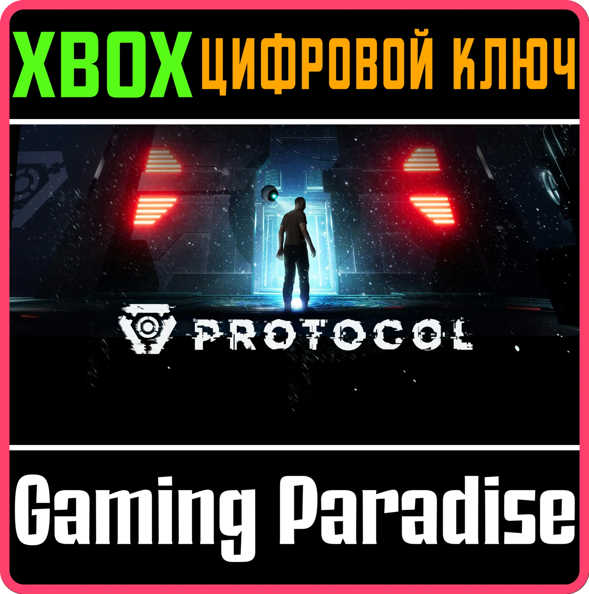PROTOCOLXBOX ONE/XSКЛЮЧ