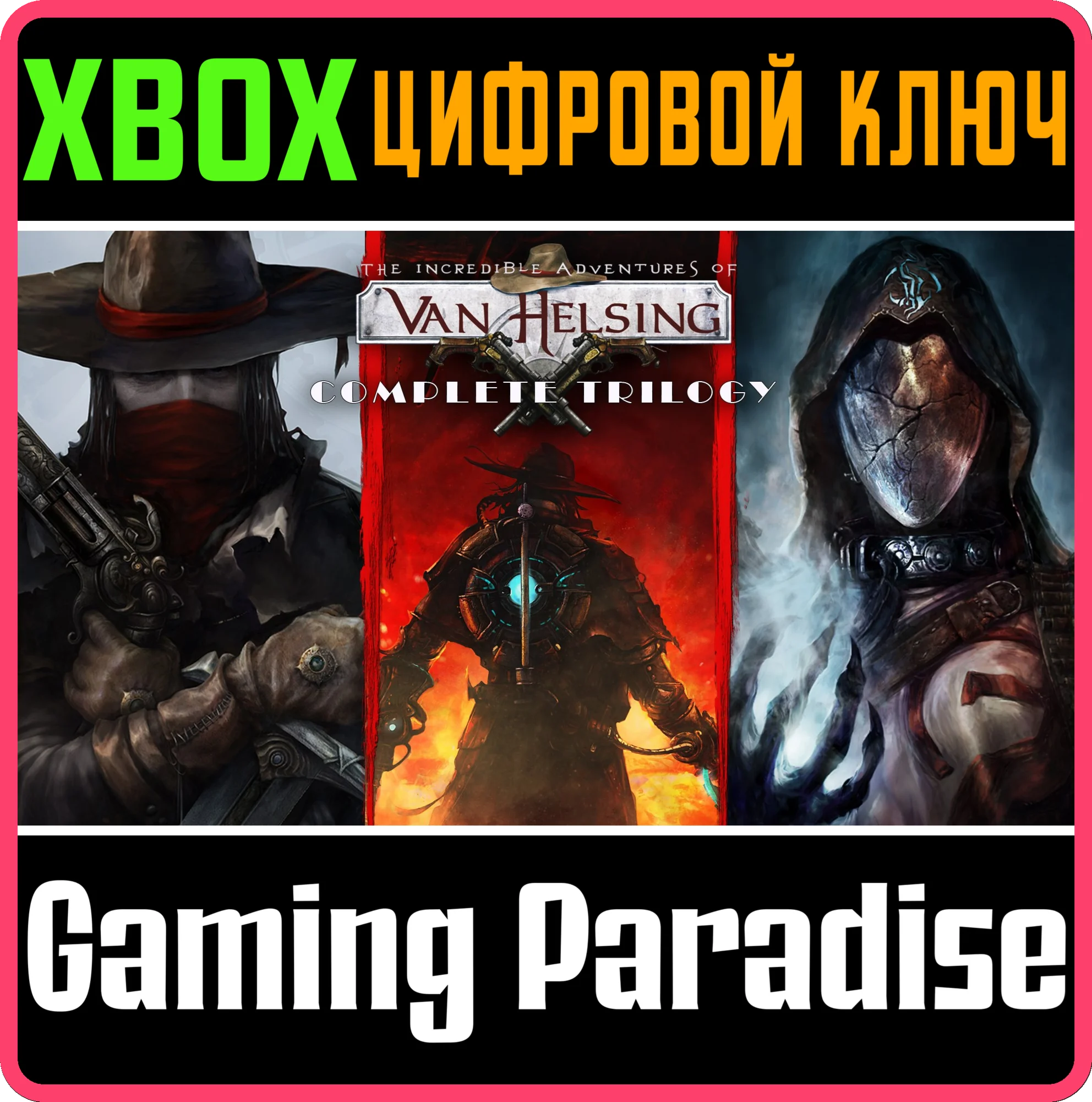 THE INCREDIBLE ADVENTURES OF VAN HELSING COMPLETE XBOX