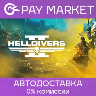 HELLDIVERS 2 АВТОДОСТАВКА УКР/IN/Китай Steam Gift