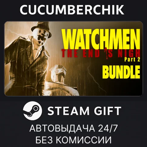 Watchmen: The End is Nigh BundleSTEAM GIFT AUTORU/ДР