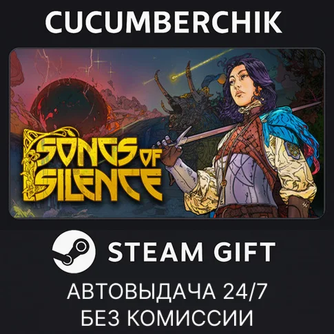 Songs Of SilenceSTEAM GIFT AUTORU/УКР/КЗ/СНГ