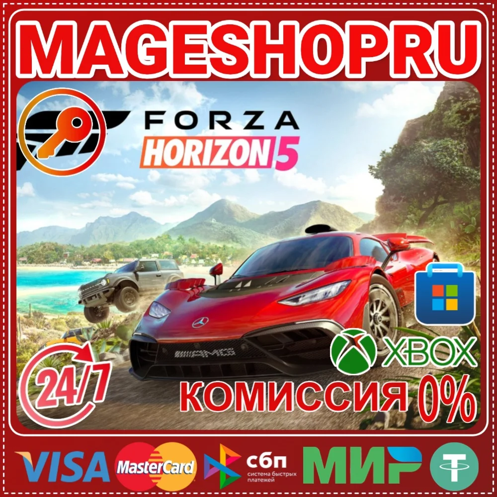 FORZA HORIZON 5 XBOX One/XS+ПК КЛЮЧ