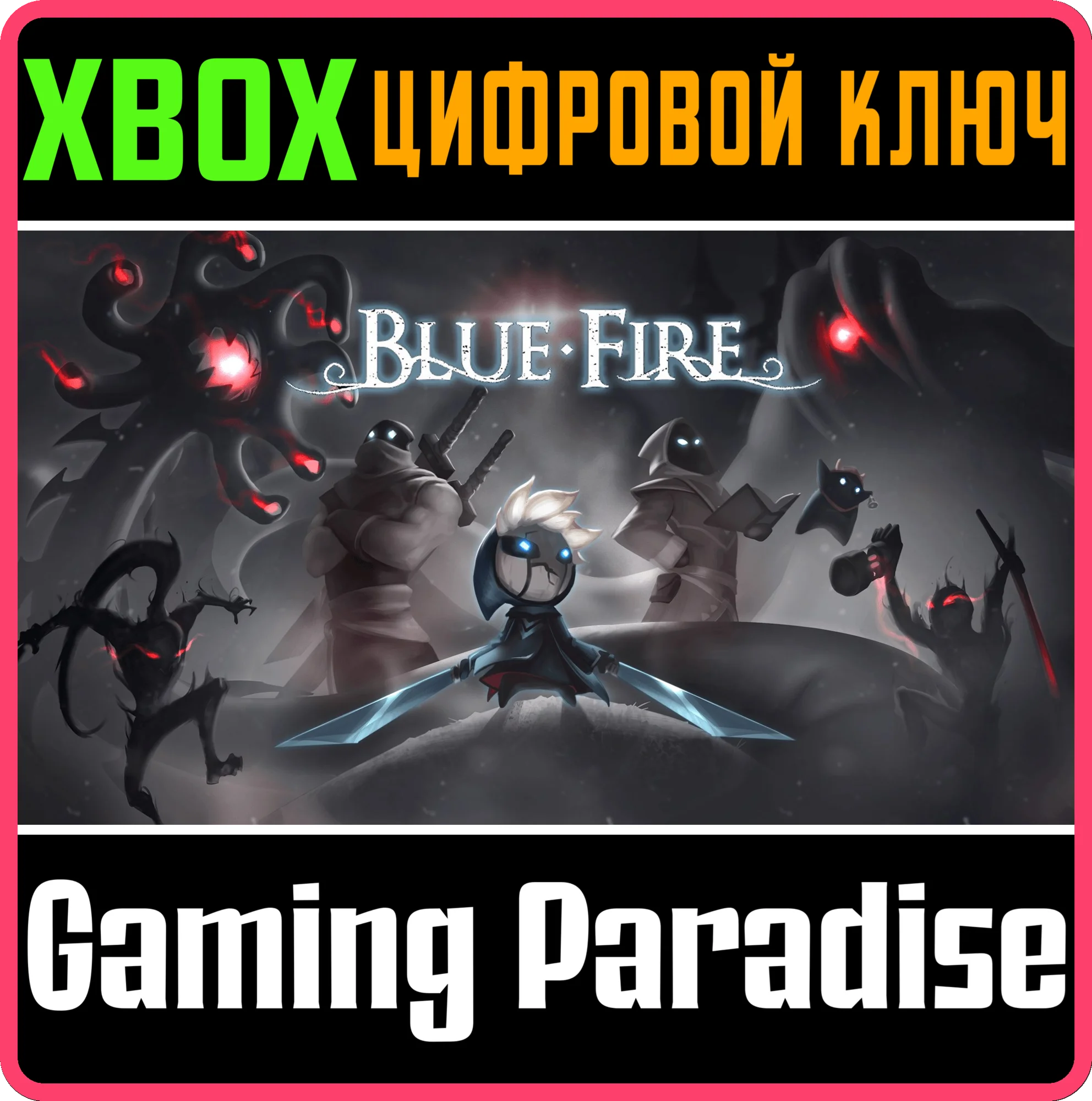 BLUE FIREXBOX ONE/XSКЛЮЧ