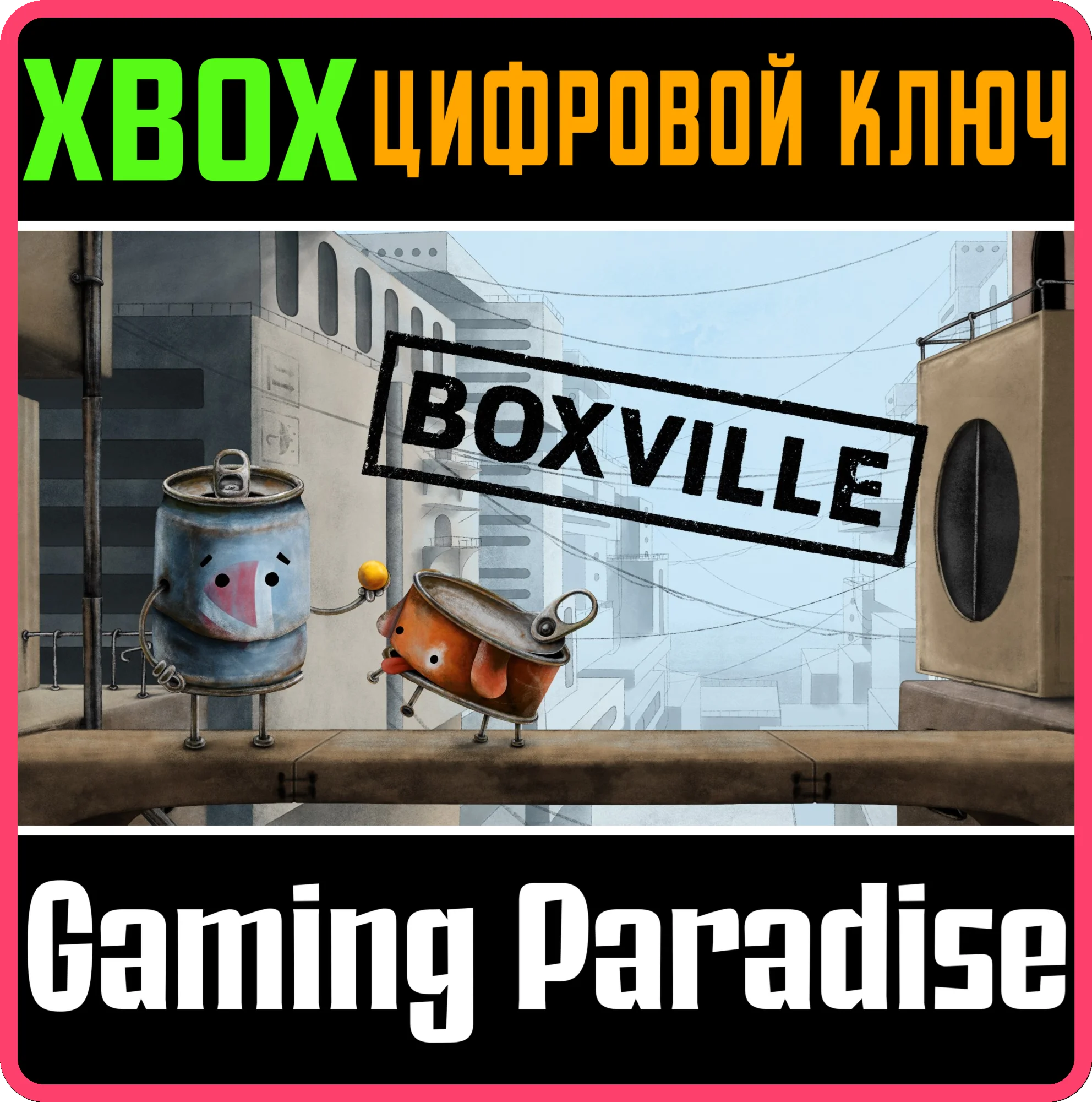 BOXVILLE Xbox OneXbox Series XS КЛЮЧ