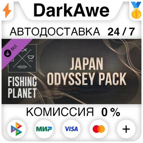Fishing Planet: Japan Odyssey Pack DLC STEAM АВТО