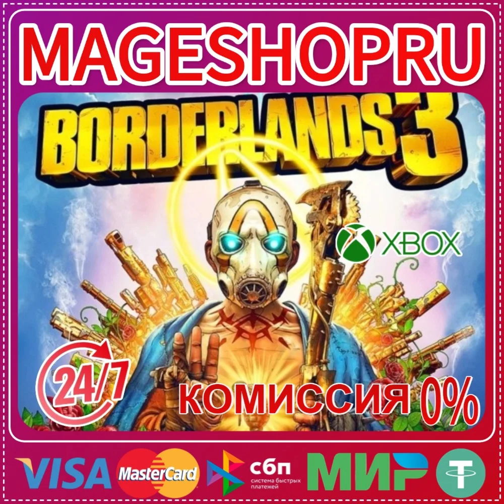 BORDERLANDS 3XBOX One/XS КЛЮЧ