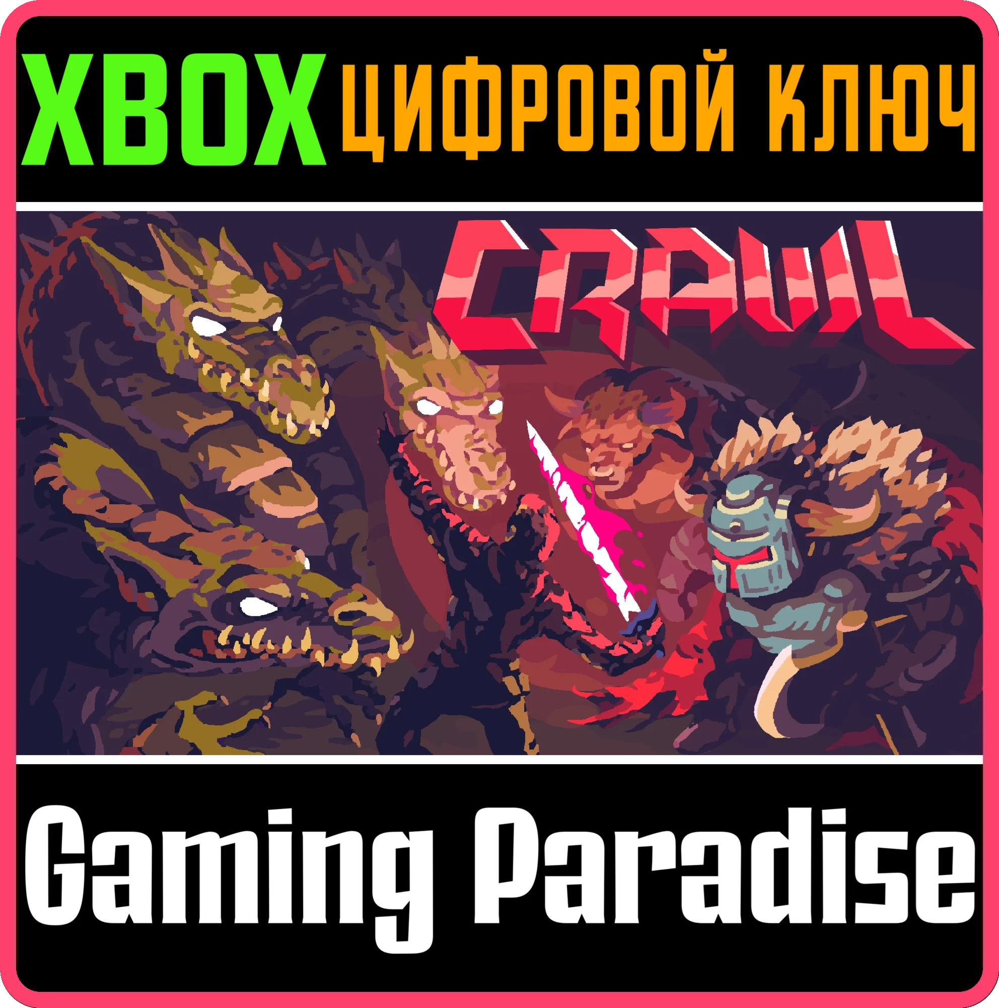 CRAWLXBOX ONE/XSКЛЮЧ
