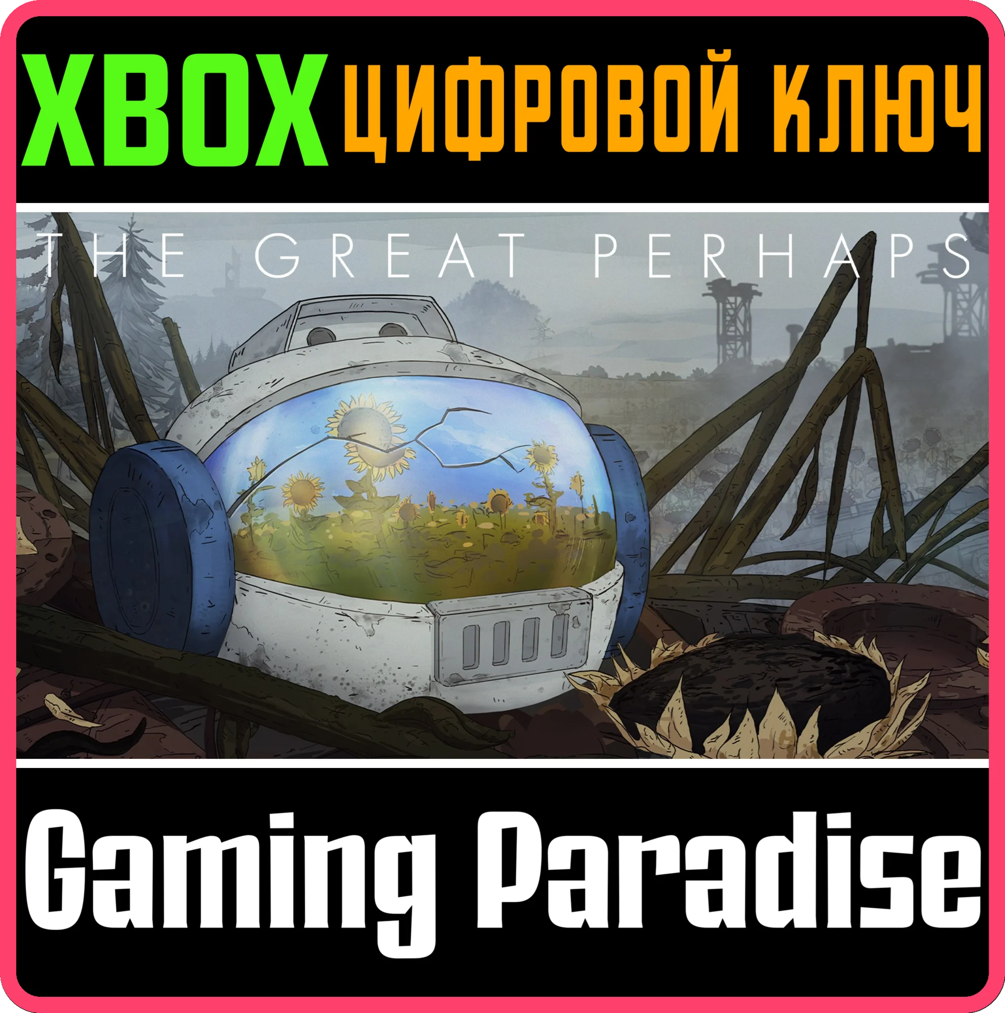 THE GREAT PERHAPSXBOX ONE/XSКЛЮЧ