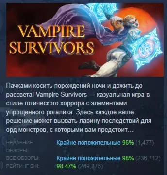 Vampire Survivors АВТОДОСТАВКА STEAM РОССИЯ