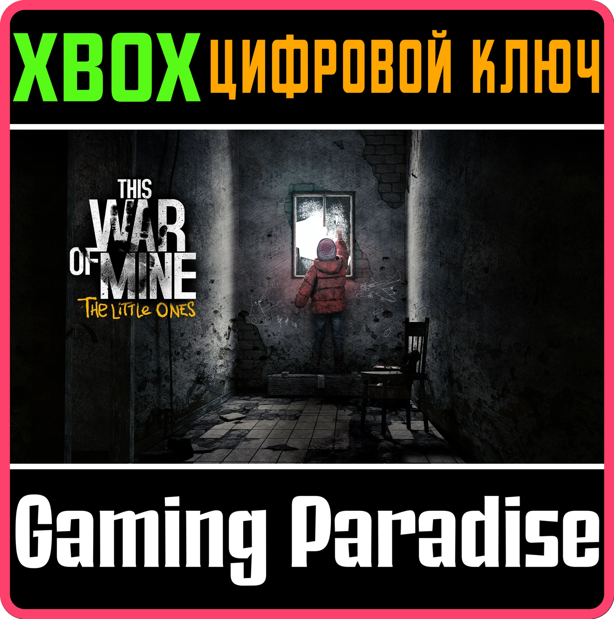 THIS WAR OF MINE: THE LITTLE ONESXBOX ONE/XSКЛЮЧ