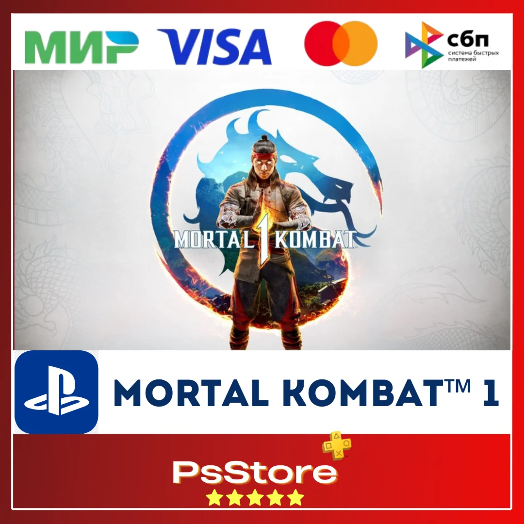 Mortal Kombat 1 / Мортал Комбат 1 TR/UA PS5 PS