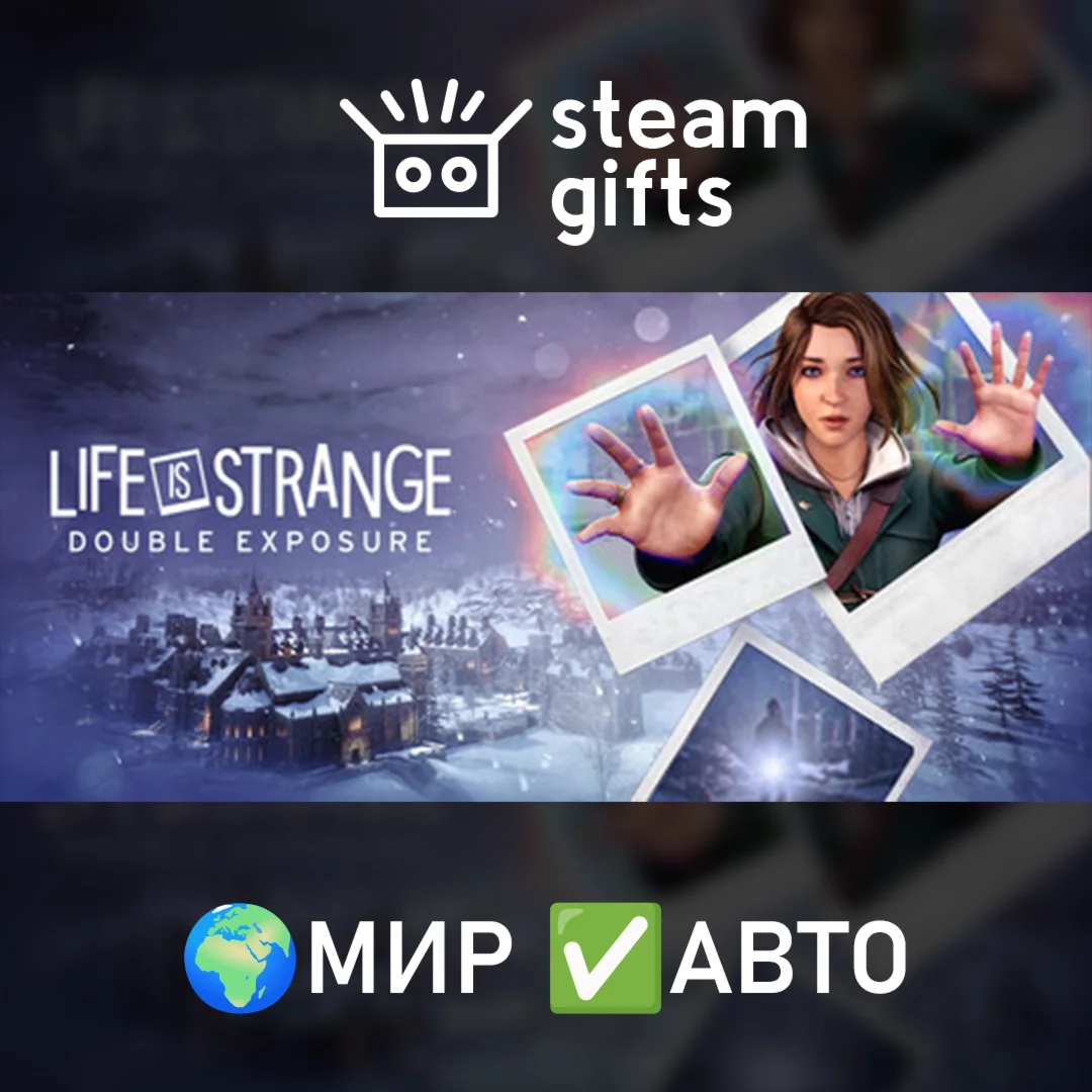 Life is Strange: Double ExposureМИРАВТО