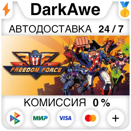 Freedom Force +ВЫБОР STEAMRU АВТОДОСТАВКА 0%