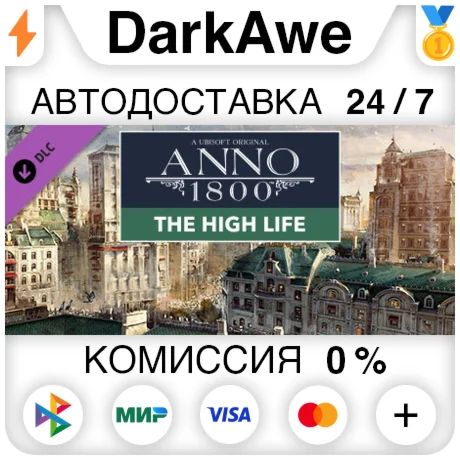 Anno 1800 - The High Life DLC STEAMRU АВТО 0%