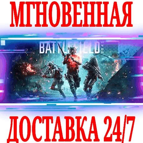 Battlefield 2042 Набор Предзаказа БонусEA APPKEY