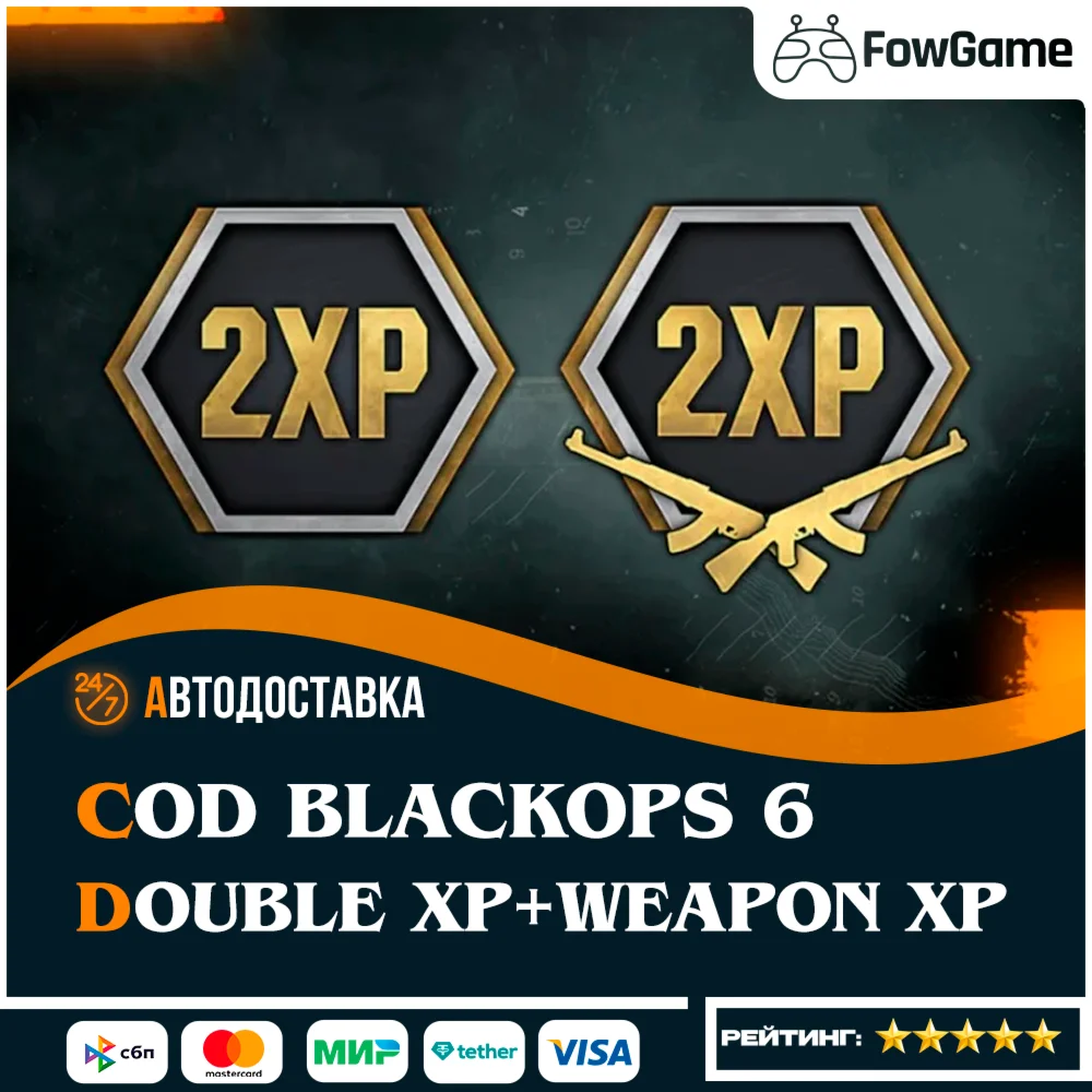 COD 6 15 MIN 2XP 15 MIN 2XP + 15 MIN WEAPON XP