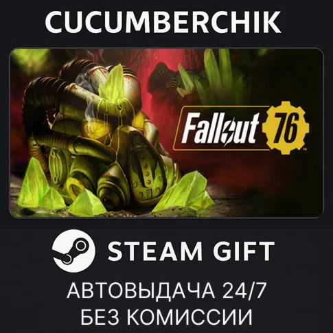 Fallout 76STEAM GIFT AUTORU/УКР/КЗ/СНГ